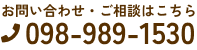 お問い合わせ・ご相談はこちら